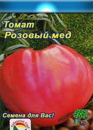 TOMATE Pink Honey-1.jpg