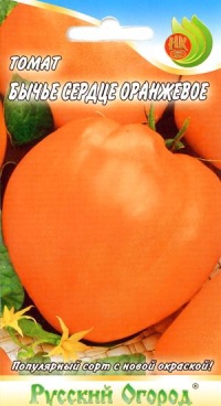 Bull's Heart Orange Op-1.jpg