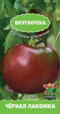 Chornaya Lakomka.jpg