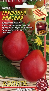 Grushovka krasnaya-1.jpg