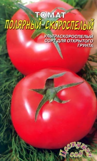 Poljarnoi Skorospeloi-1.jpg