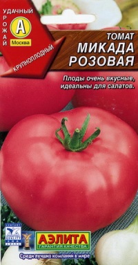 TOMATE Mikada rose-1.jpg