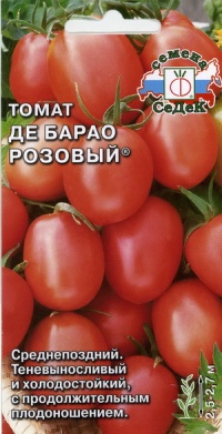 Tomate de barao rosa op-1.jpg