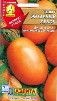 Tomate jantarnõi kubok-1.jpg