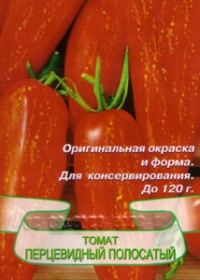 Tomate pertsevitni polosati-1.jpg