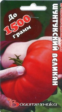 Tomate shuntukski velikan-2.jpg