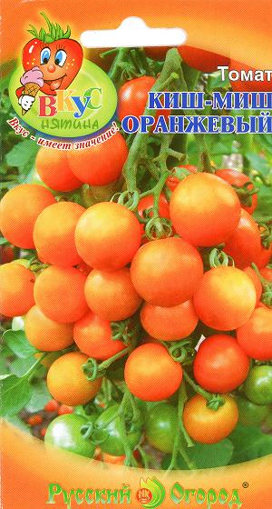 Fichier:Tomate kish-mish orange-1.jpg