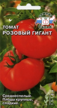 Tomate rozovyi gigant-1.jpg