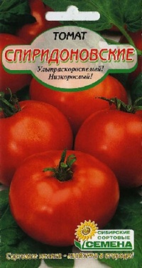 Tomate spiridonovskie-1.jpg